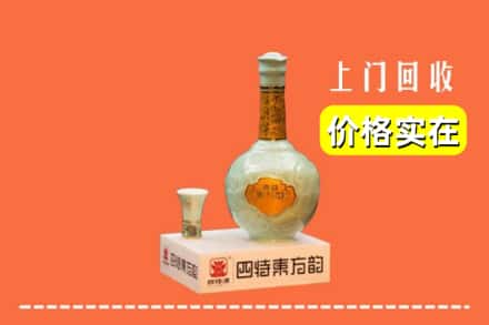 桦南县回收四特酒