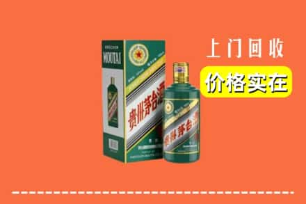 桦南县回收纪念茅台酒